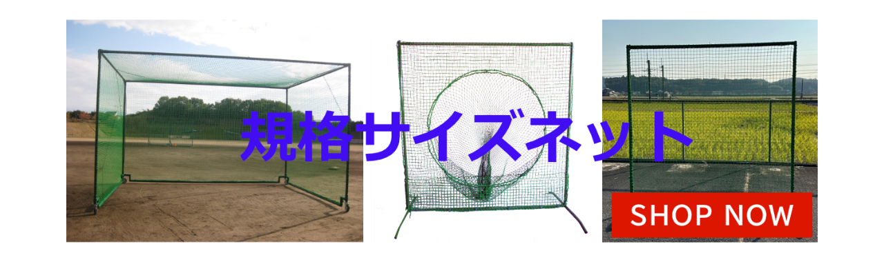 バナー