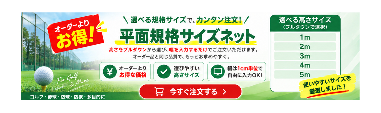 バナー